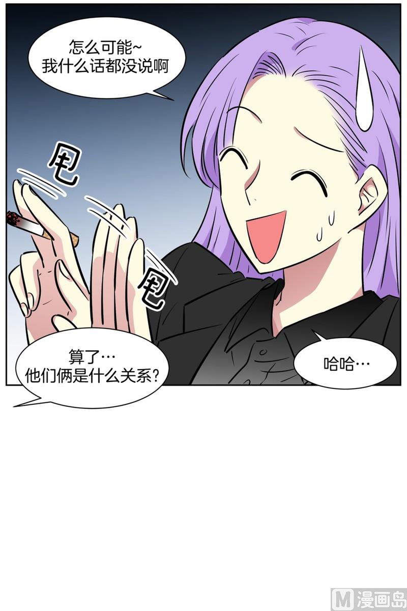 《隔壁住着吸血鬼》94(第94回 普通邻居) 第24页