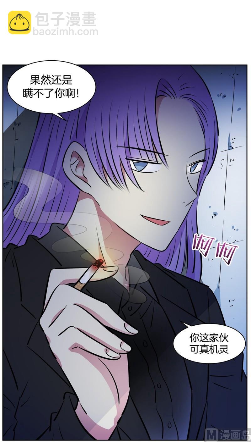 《隔壁住着吸血鬼》94(第94回 普通邻居) 第29页