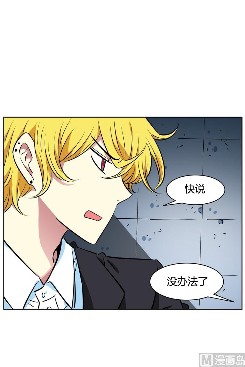 《隔壁住着吸血鬼》94(第94回 普通邻居) 第30页