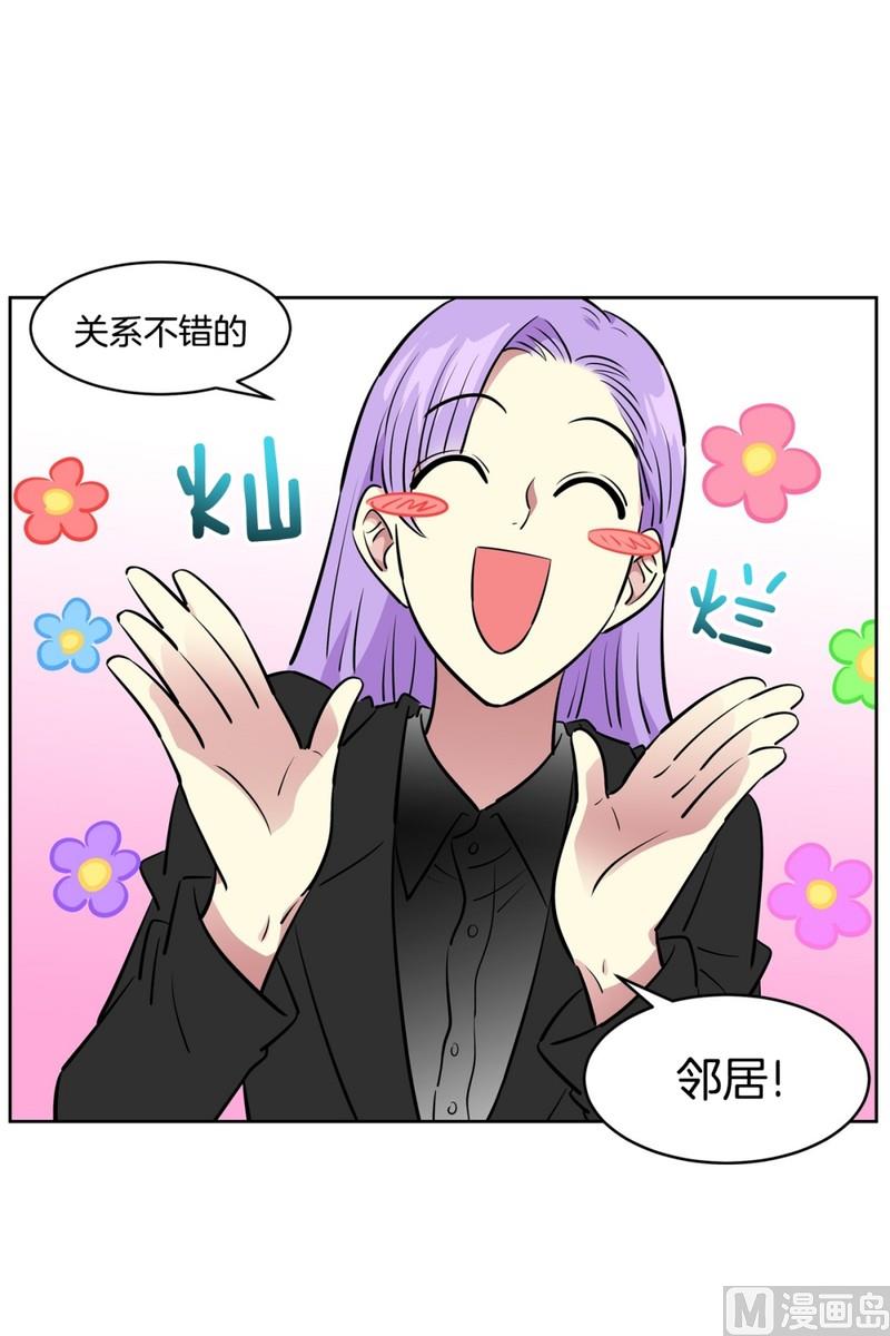 《隔壁住着吸血鬼》94(第94回 普通邻居) 第33页