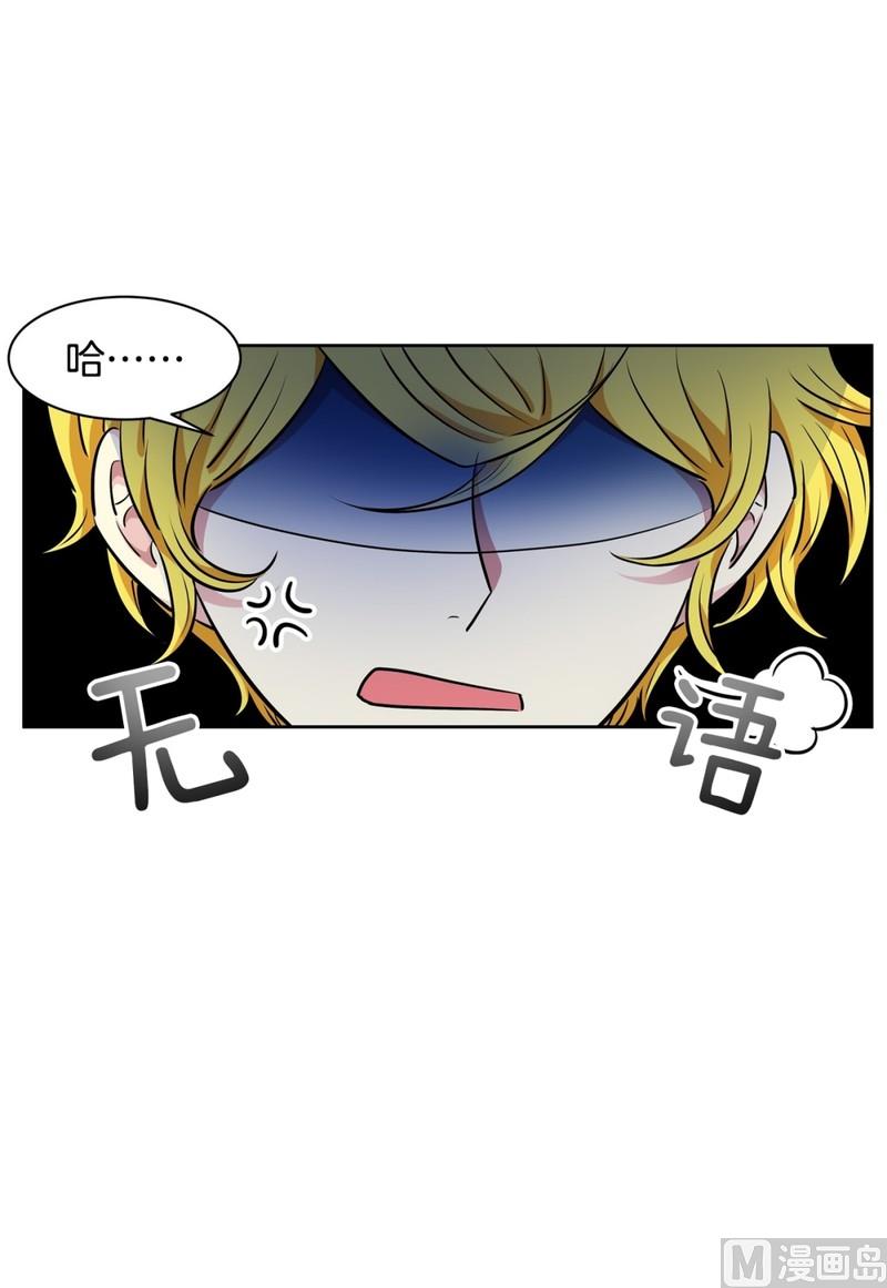 《隔壁住着吸血鬼》94(第94回 普通邻居) 第34页