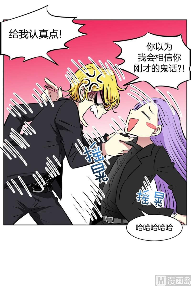 《隔壁住着吸血鬼》94(第94回 普通邻居) 第35页