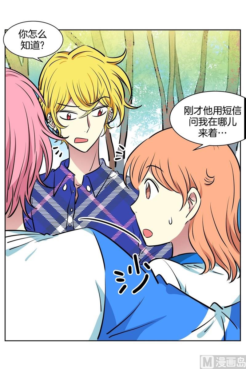 《隔壁住着吸血鬼》96(第96回 齐聚校门) 第17页