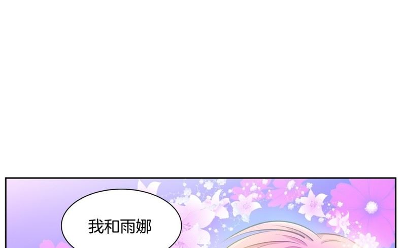 《隔壁住着吸血鬼》96(第96回 齐聚校门) 第20页