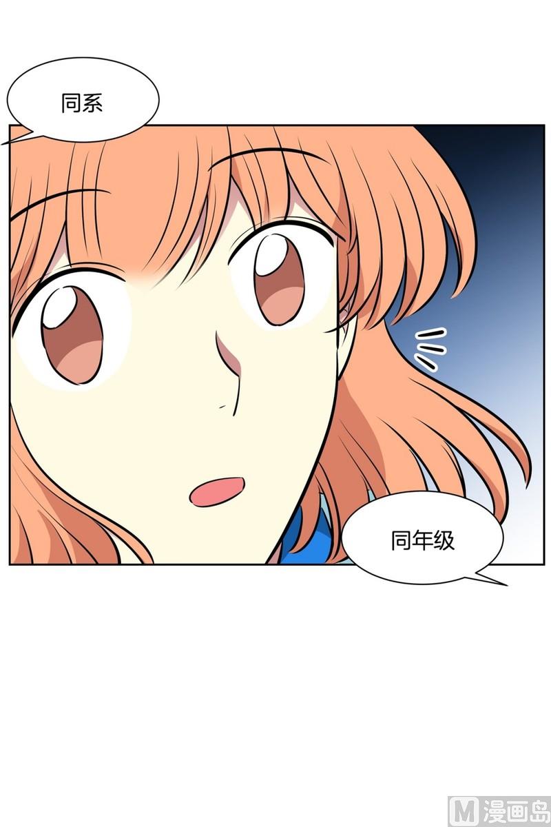 《隔壁住着吸血鬼》96(第96回 齐聚校门) 第25页
