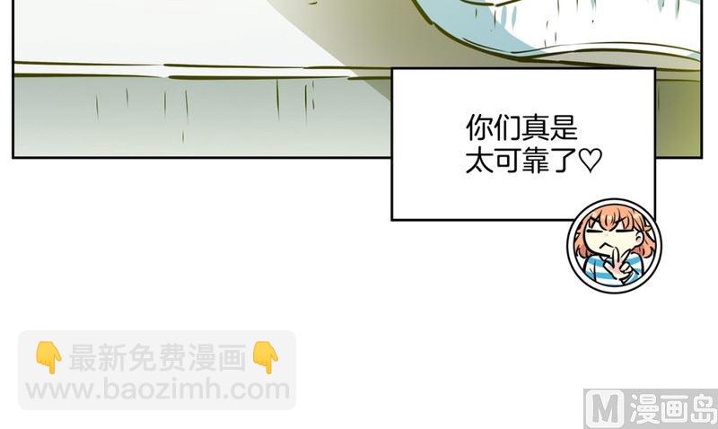 《隔壁住着吸血鬼》95(第95回 护送上学) 第10页