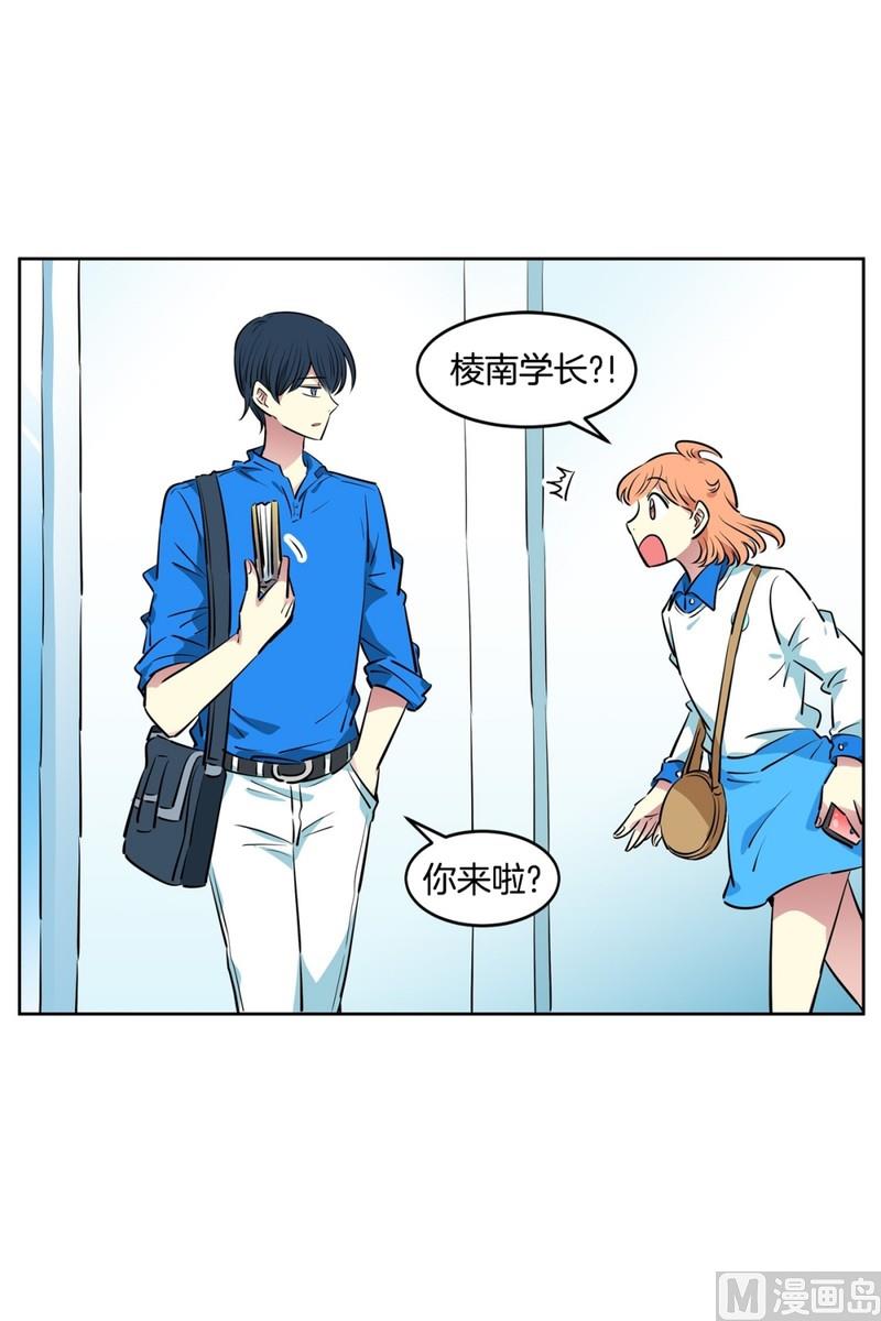 《隔壁住着吸血鬼》95(第95回 护送上学) 第16页