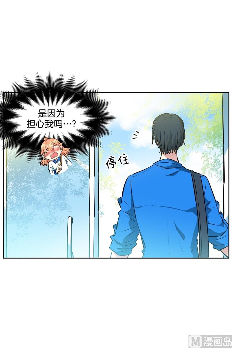 《隔壁住着吸血鬼》95(第95回 护送上学) 第22页