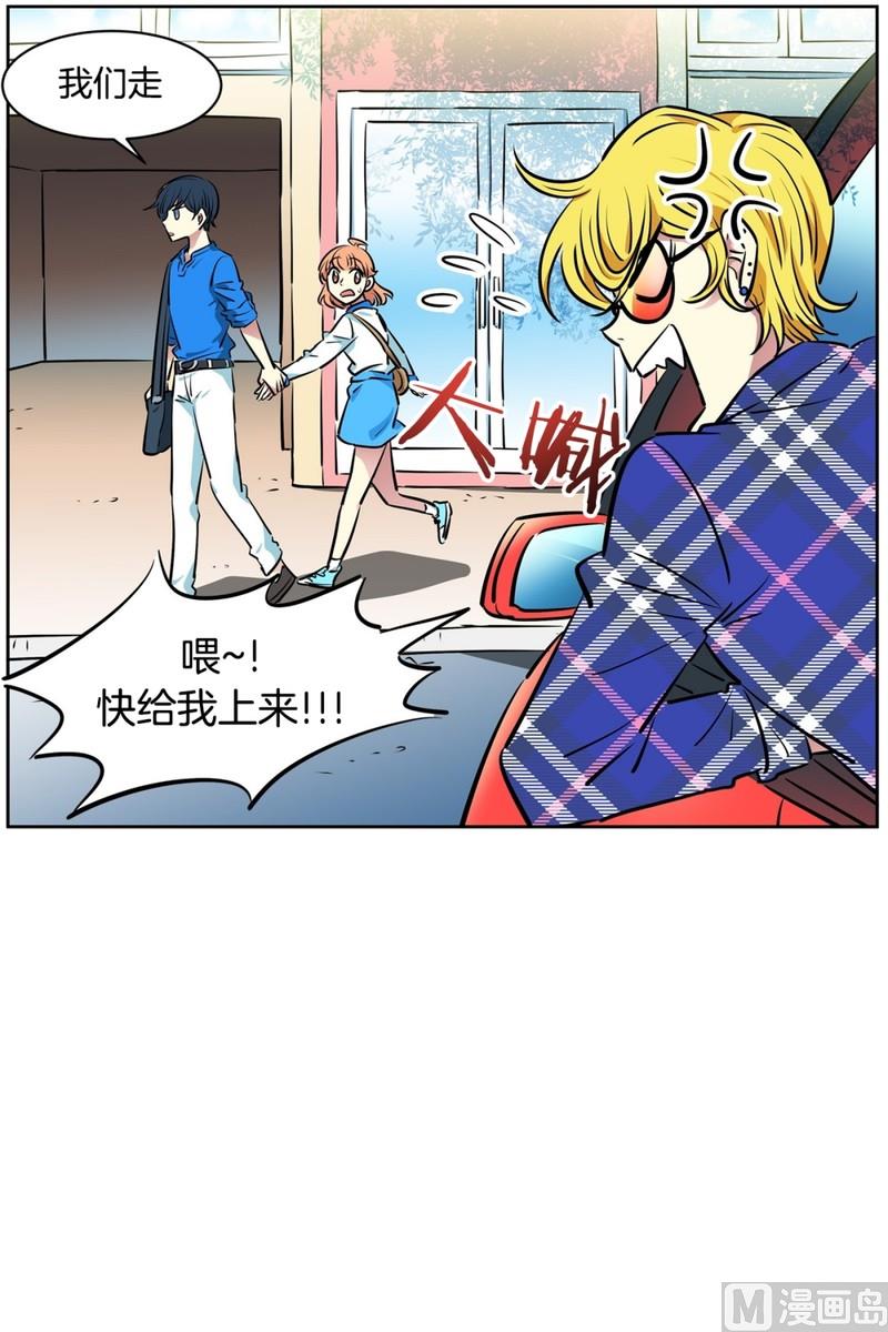 《隔壁住着吸血鬼》95(第95回 护送上学) 第32页
