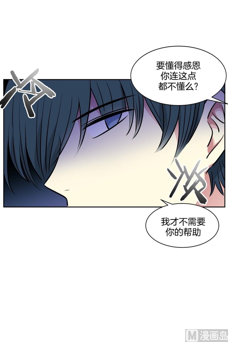 《隔壁住着吸血鬼》95(第95回 护送上学) 第39页