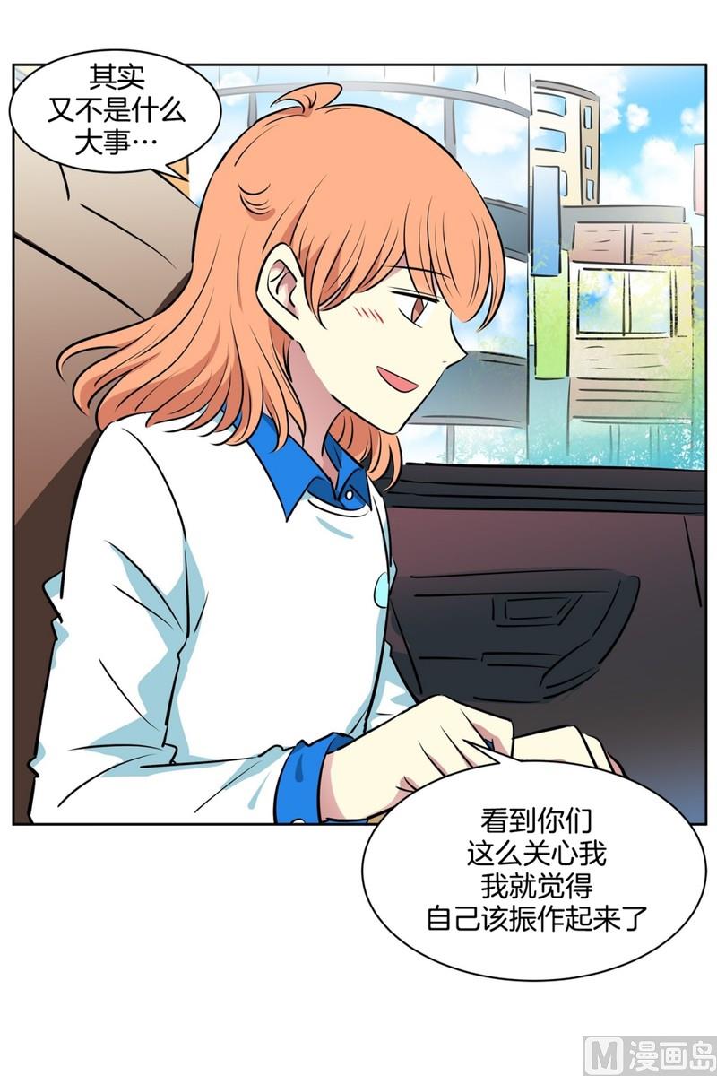 《隔壁住着吸血鬼》95(第95回 护送上学) 第42页