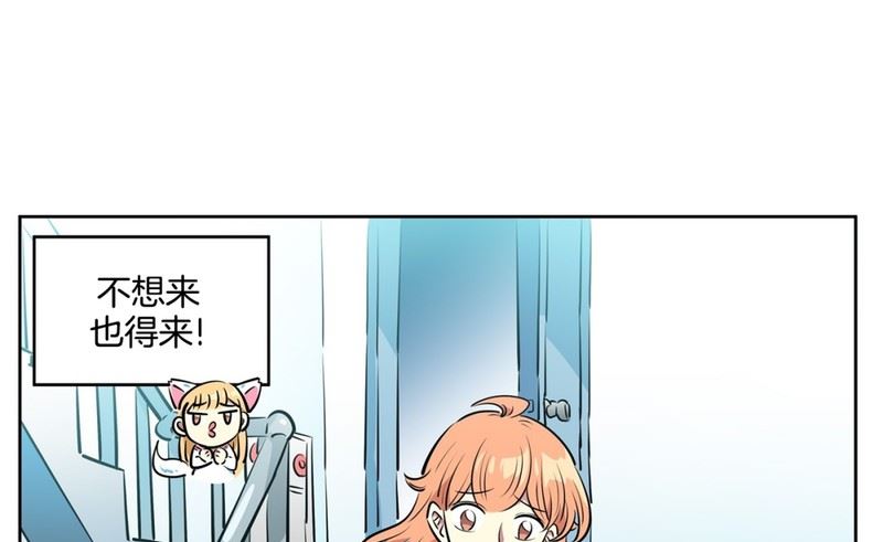 《隔壁住着吸血鬼》95(第95回 护送上学) 第5页