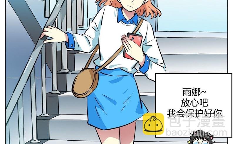 《隔壁住着吸血鬼》95(第95回 护送上学) 第6页