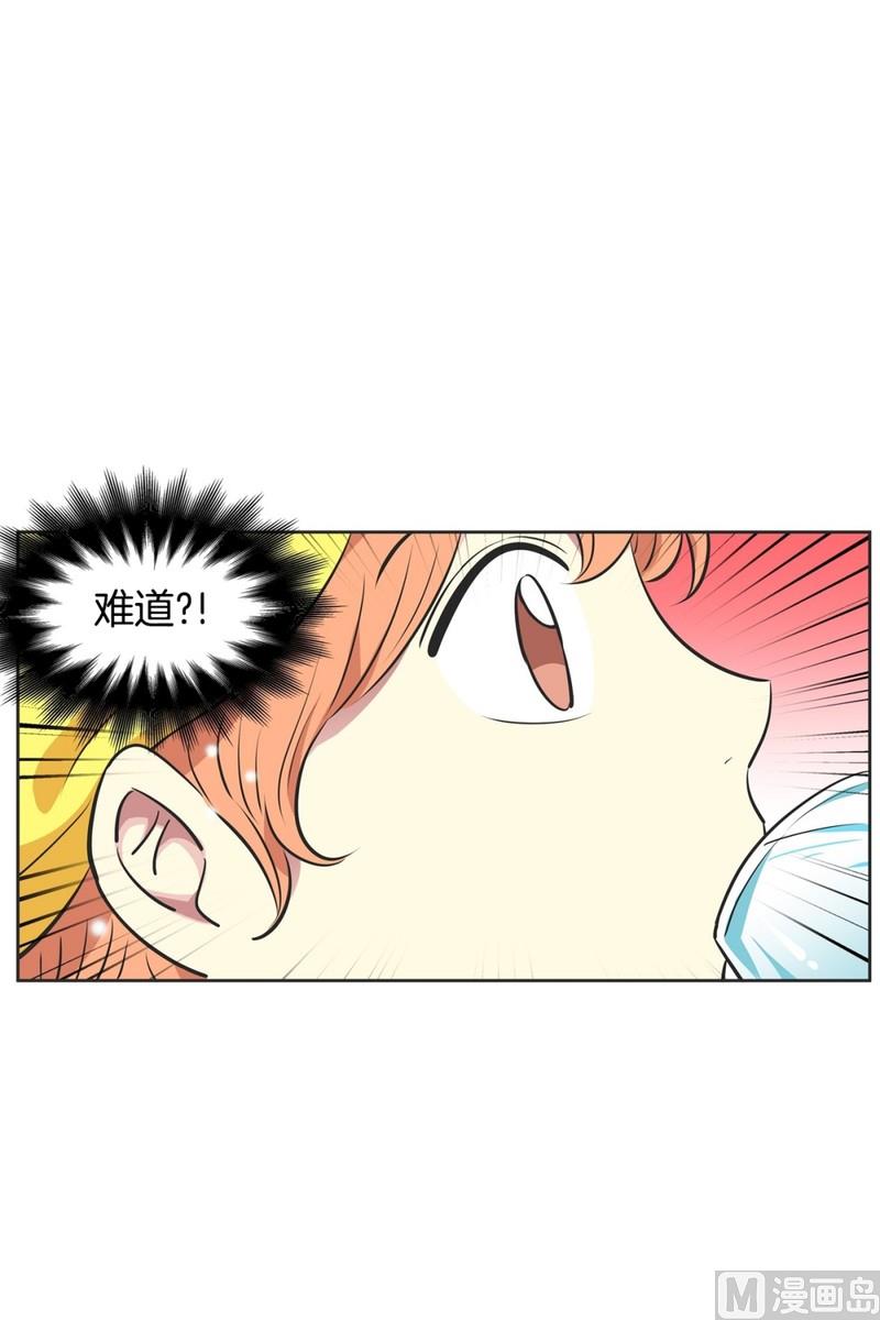 《隔壁住着吸血鬼》93(第93回 出浴福利) 第10页