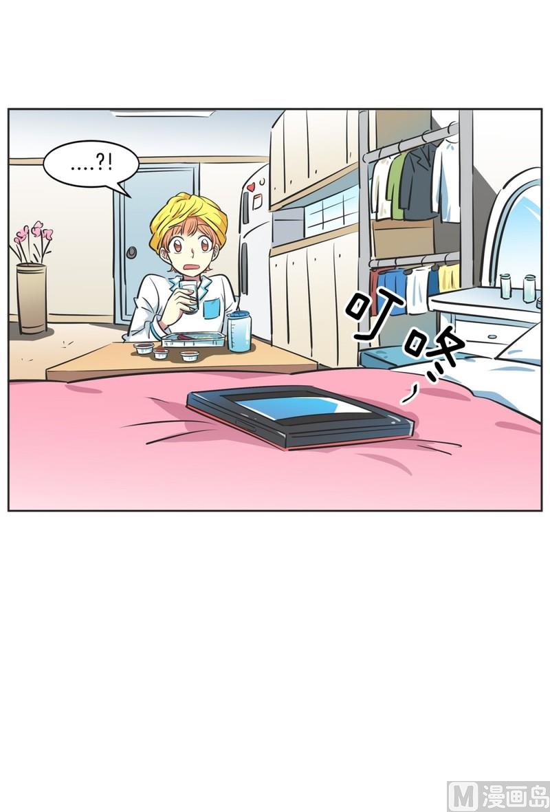 《隔壁住着吸血鬼》93(第93回 出浴福利) 第12页