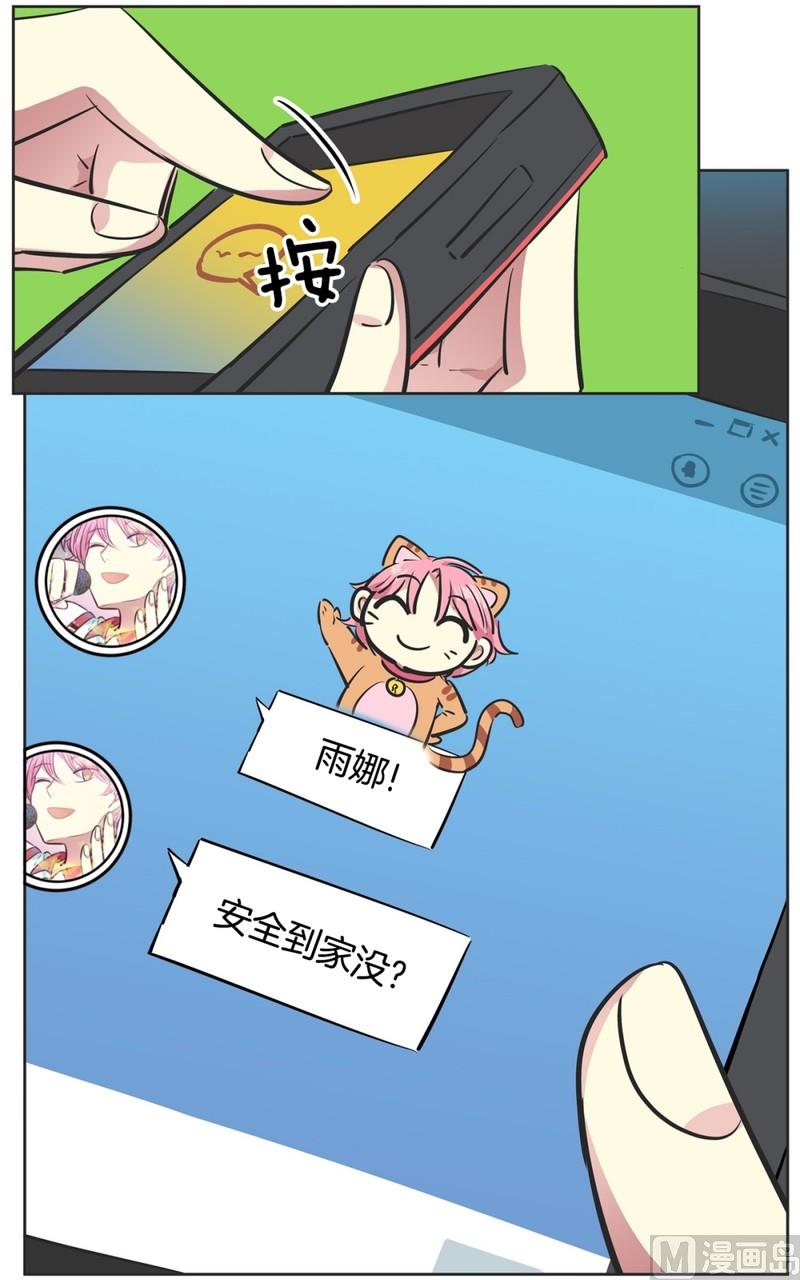《隔壁住着吸血鬼》93(第93回 出浴福利) 第13页