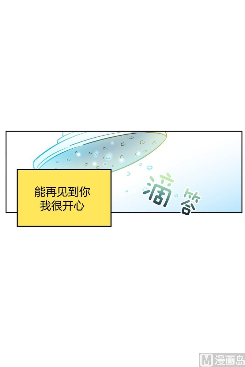 《隔壁住着吸血鬼》93(第93回 出浴福利) 第18页