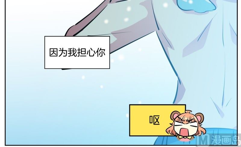 《隔壁住着吸血鬼》93(第93回 出浴福利) 第26页