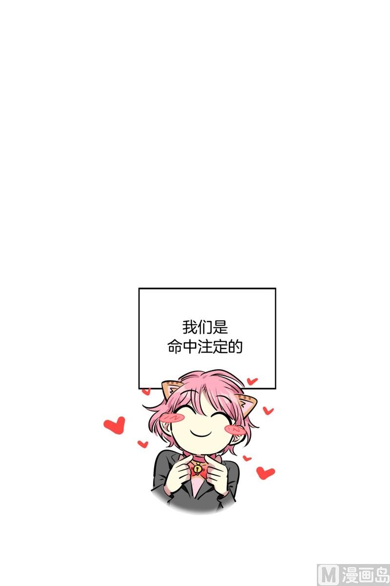 《隔壁住着吸血鬼》93(第93回 出浴福利) 第28页