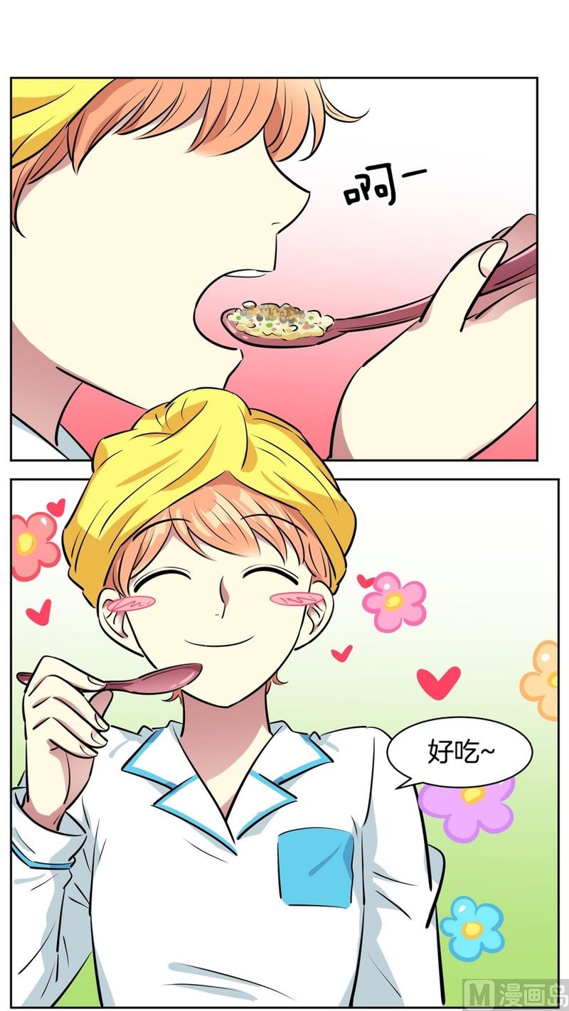 《隔壁住着吸血鬼》93(第93回 出浴福利) 第2页