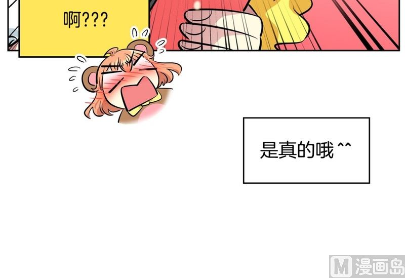 《隔壁住着吸血鬼》93(第93回 出浴福利) 第31页