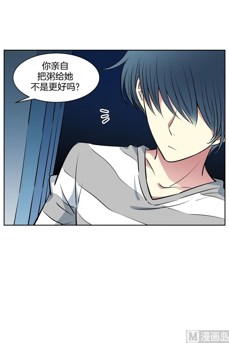 《隔壁住着吸血鬼》93(第93回 出浴福利) 第40页
