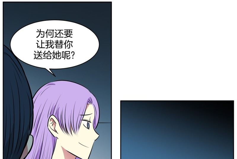 《隔壁住着吸血鬼》93(第93回 出浴福利) 第41页