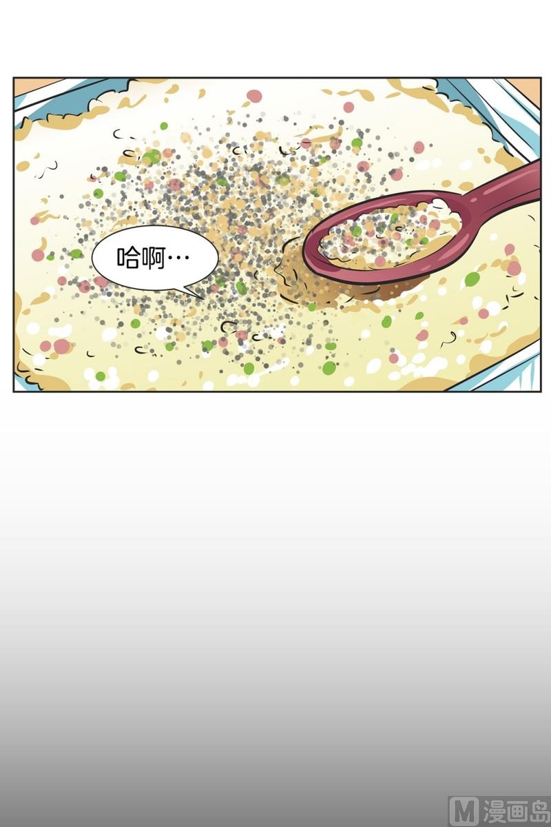 《隔壁住着吸血鬼》93(第93回 出浴福利) 第5页