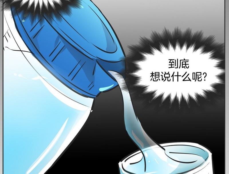 《隔壁住着吸血鬼》93(第93回 出浴福利) 第8页