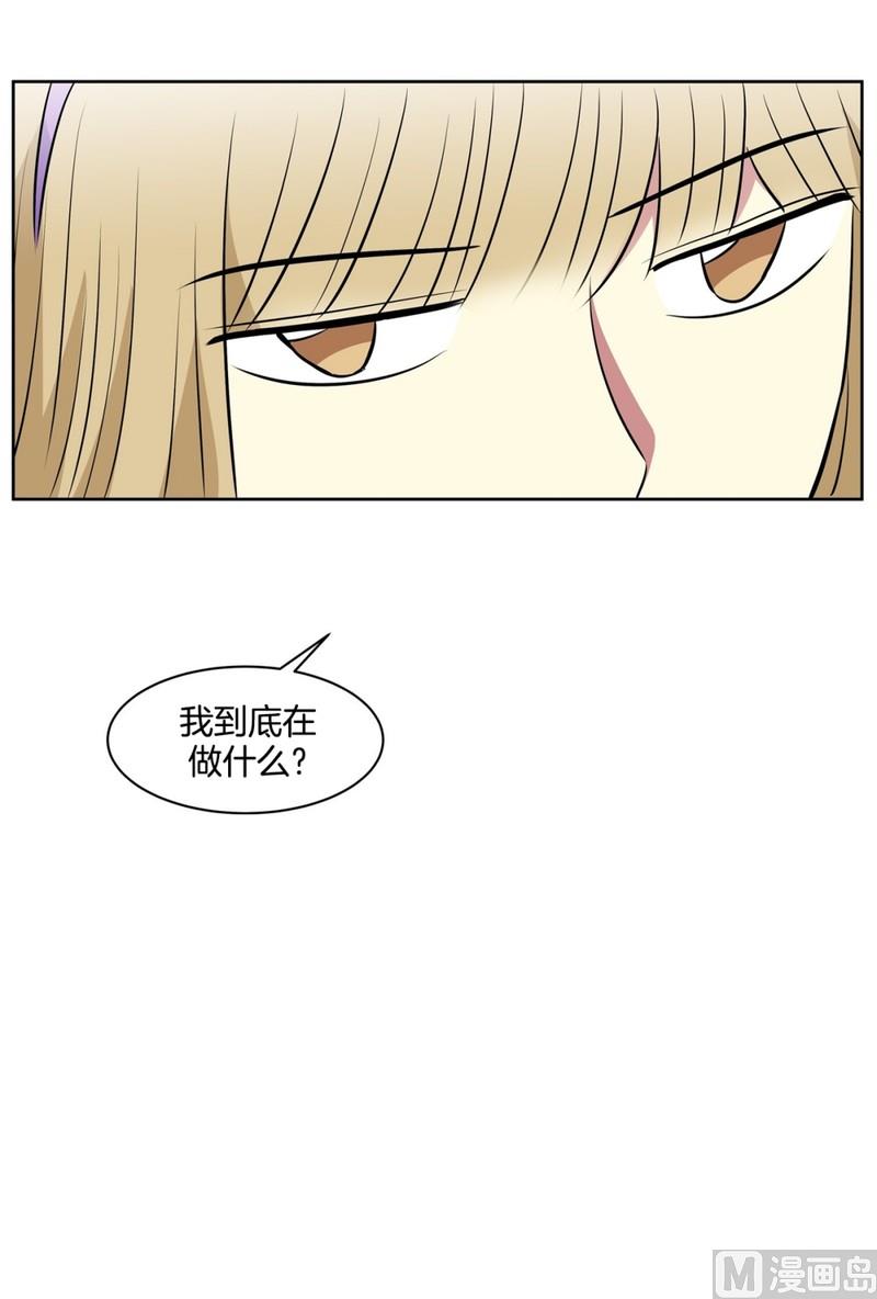 《隔壁住着吸血鬼》100(第100回 我在你身边) 第20页