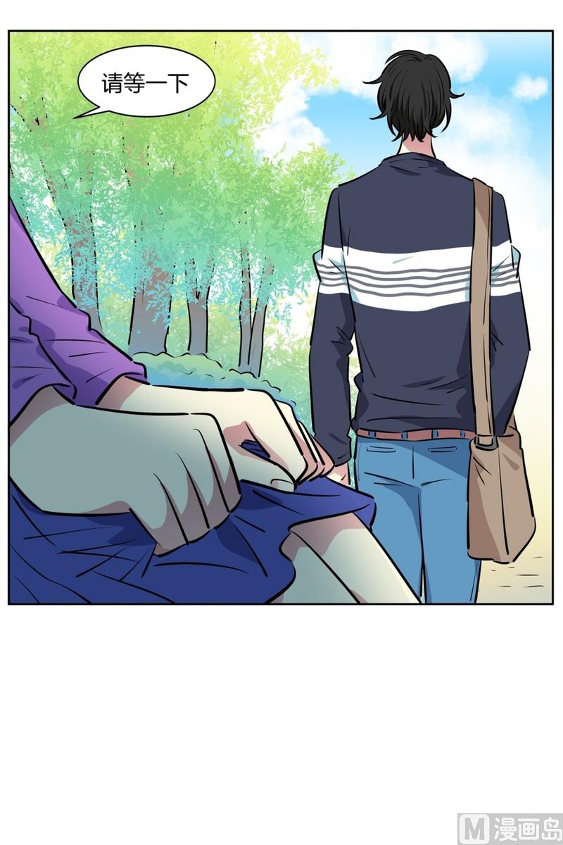 《隔壁住着吸血鬼》100(第100回 我在你身边) 第29页