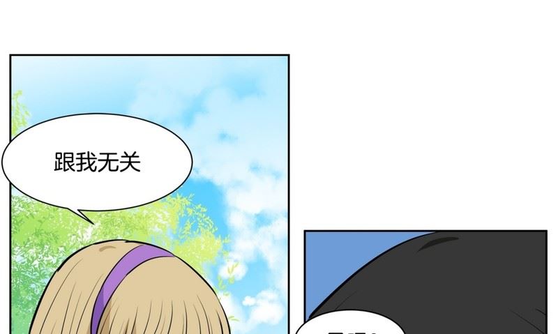 《隔壁住着吸血鬼》100(第100回 我在你身边) 第33页