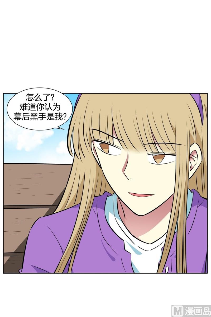《隔壁住着吸血鬼》100(第100回 我在你身边) 第36页