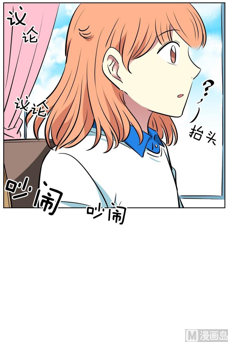 《隔壁住着吸血鬼》100(第100回 我在你身边) 第4页