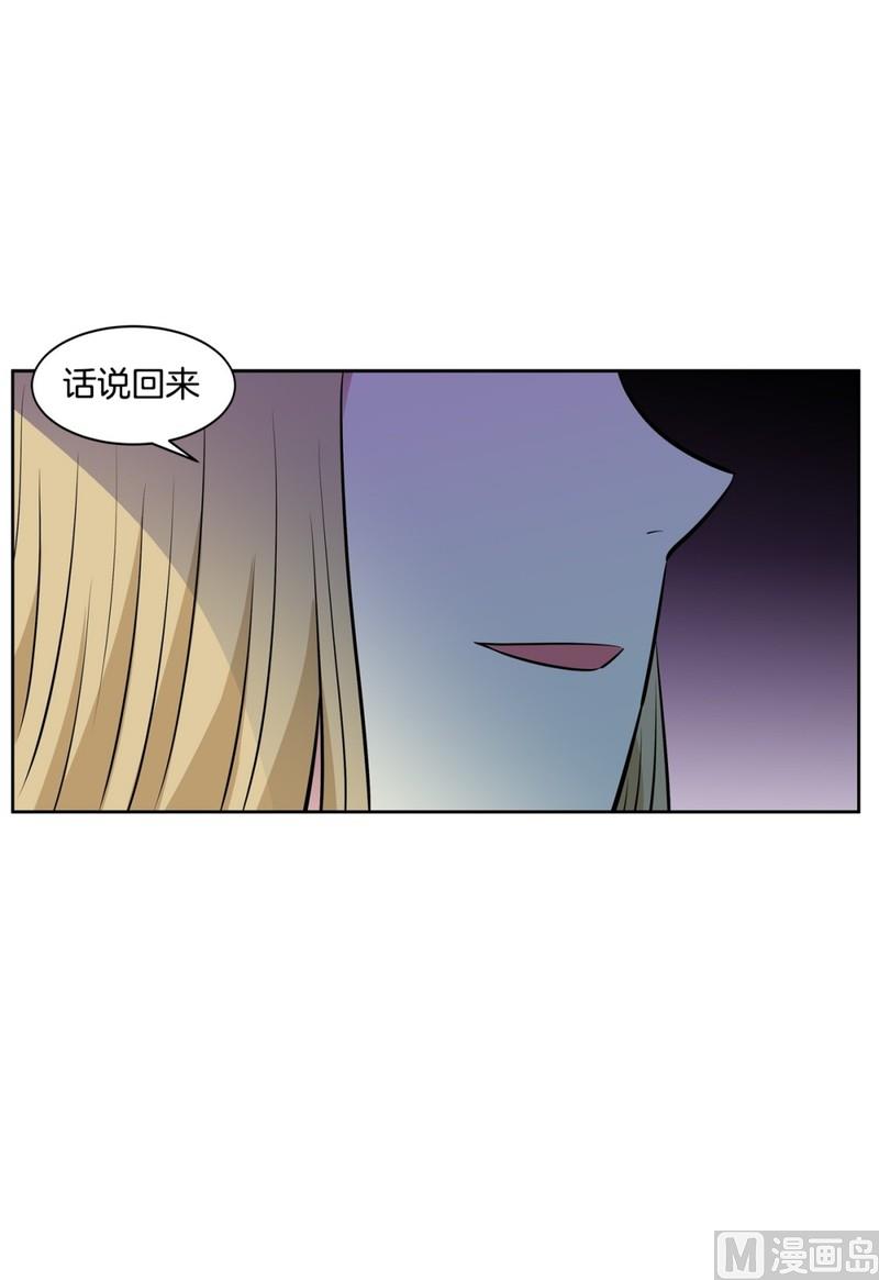 《隔壁住着吸血鬼》99(第99回 Look for) 第11页