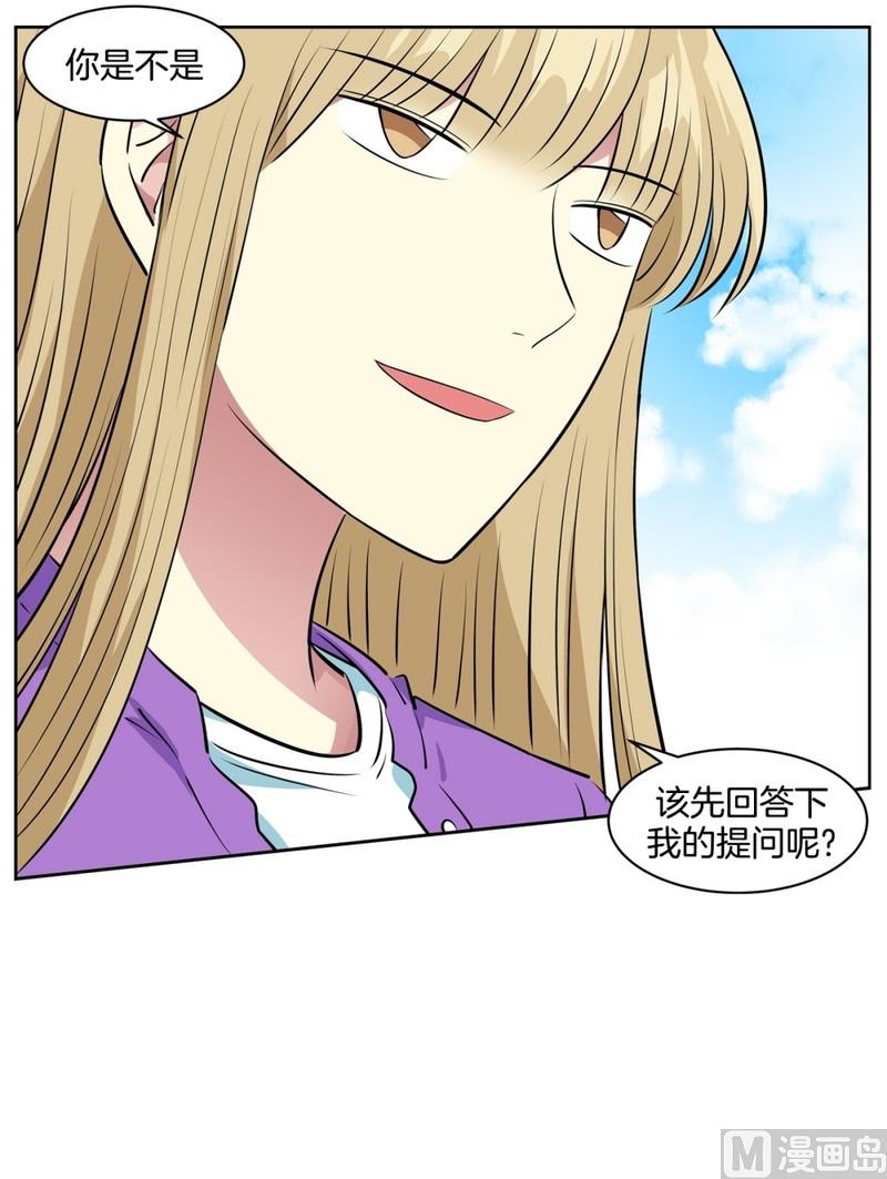 《隔壁住着吸血鬼》99(第99回 Look for) 第12页