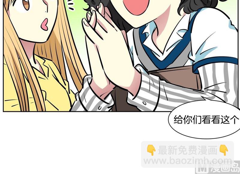 《隔壁住着吸血鬼》99(第99回 Look for) 第17页