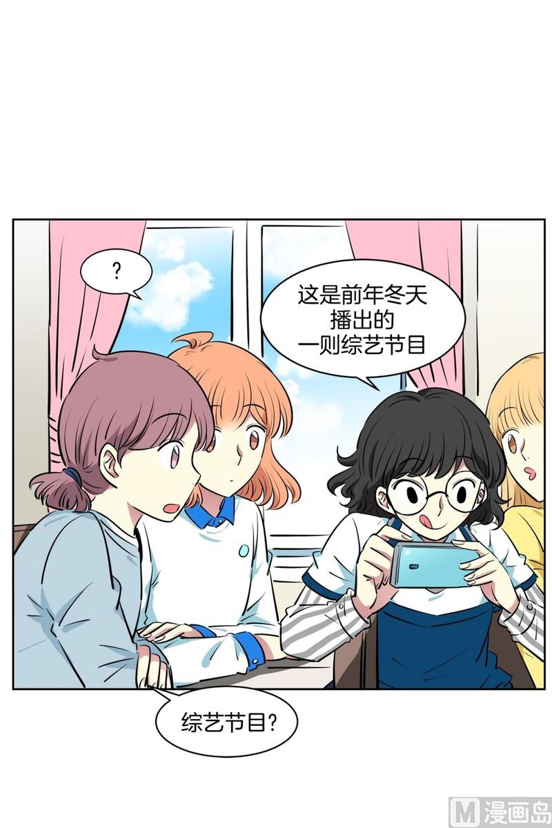 《隔壁住着吸血鬼》99(第99回 Look for) 第18页