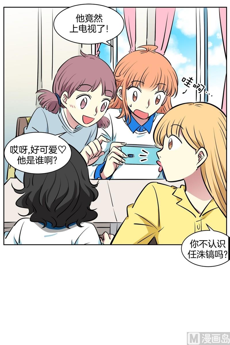 《隔壁住着吸血鬼》99(第99回 Look for) 第23页