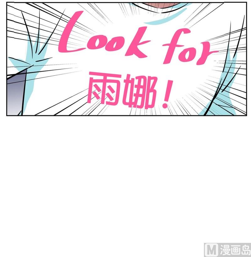 《隔壁住着吸血鬼》99(第99回 Look for) 第26页