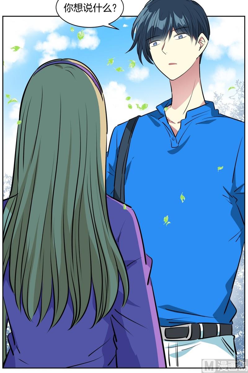 《隔壁住着吸血鬼》99(第99回 Look for) 第3页