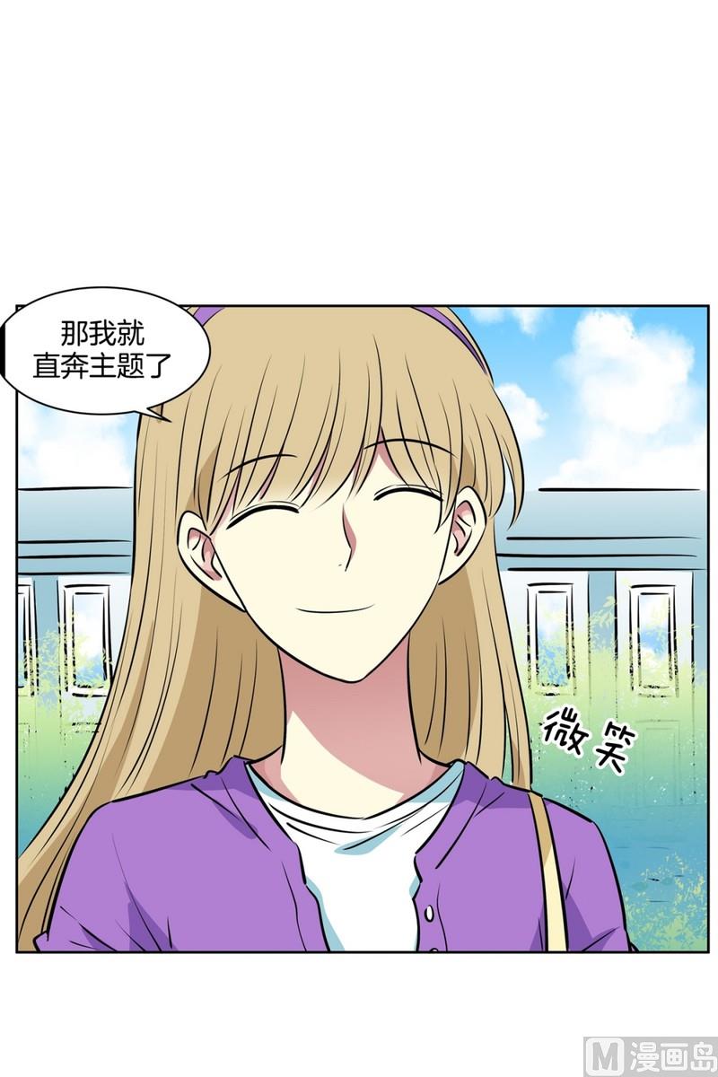 《隔壁住着吸血鬼》99(第99回 Look for) 第4页