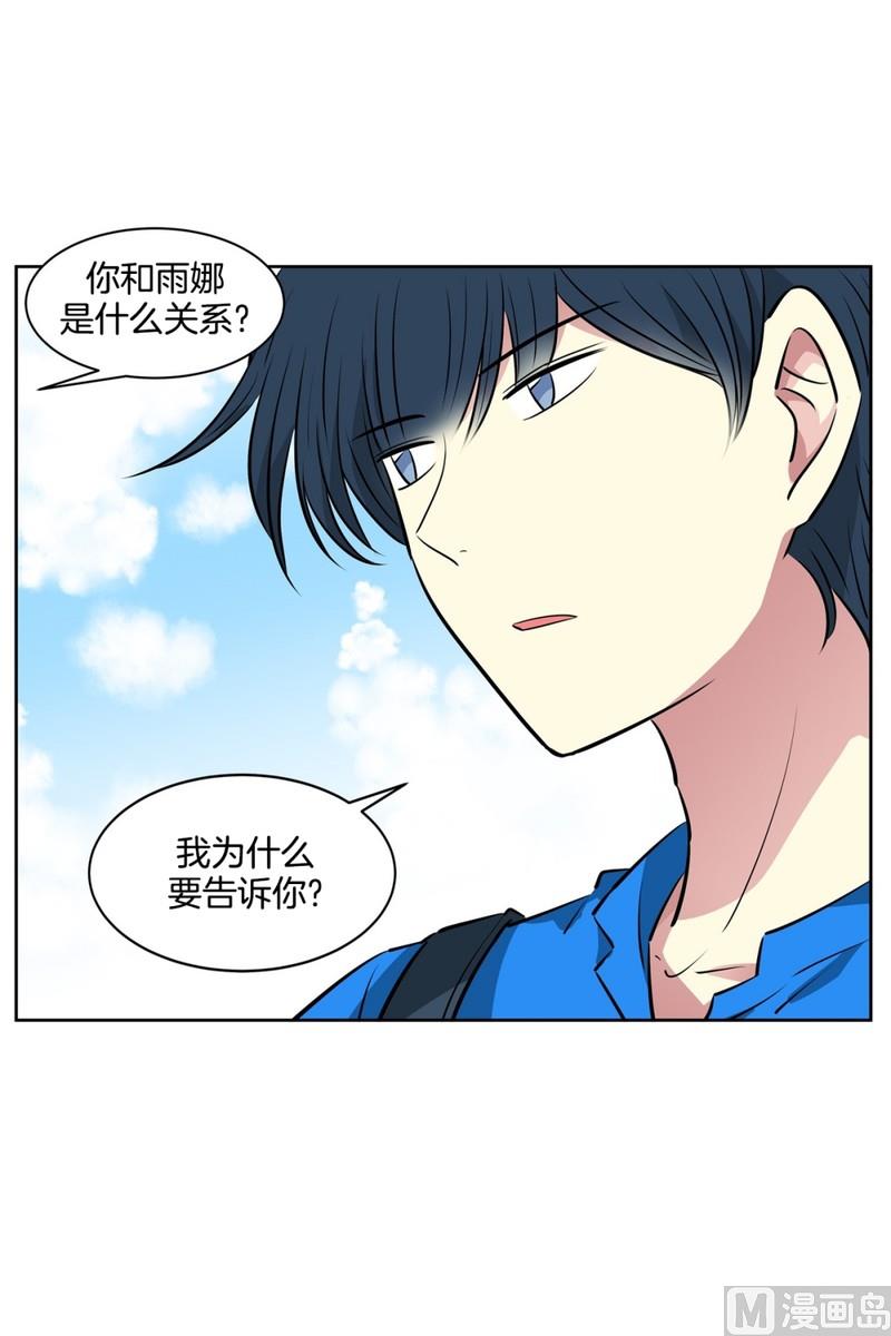 《隔壁住着吸血鬼》99(第99回 Look for) 第5页