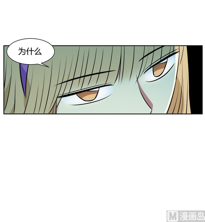 《隔壁住着吸血鬼》99(第99回 Look for) 第6页