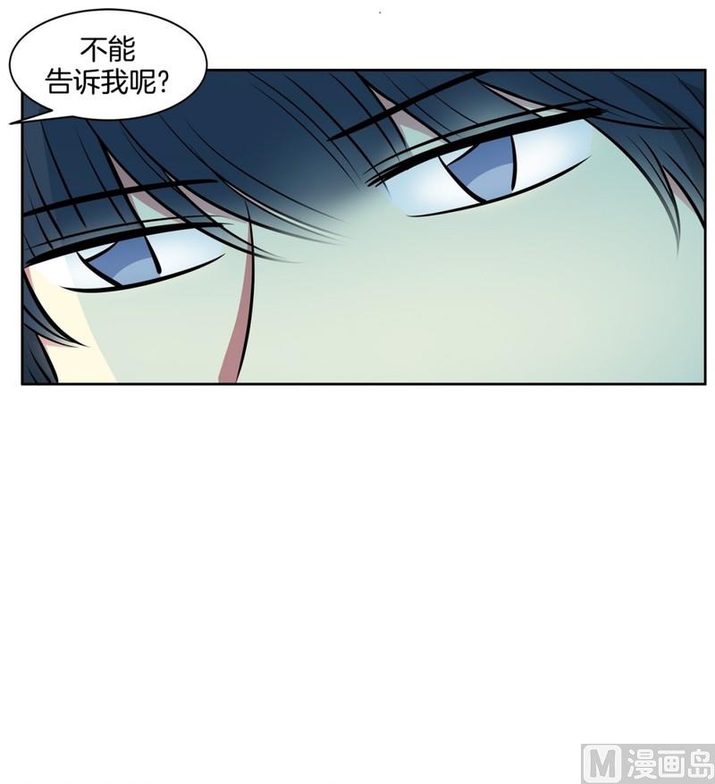 《隔壁住着吸血鬼》99(第99回 Look for) 第7页