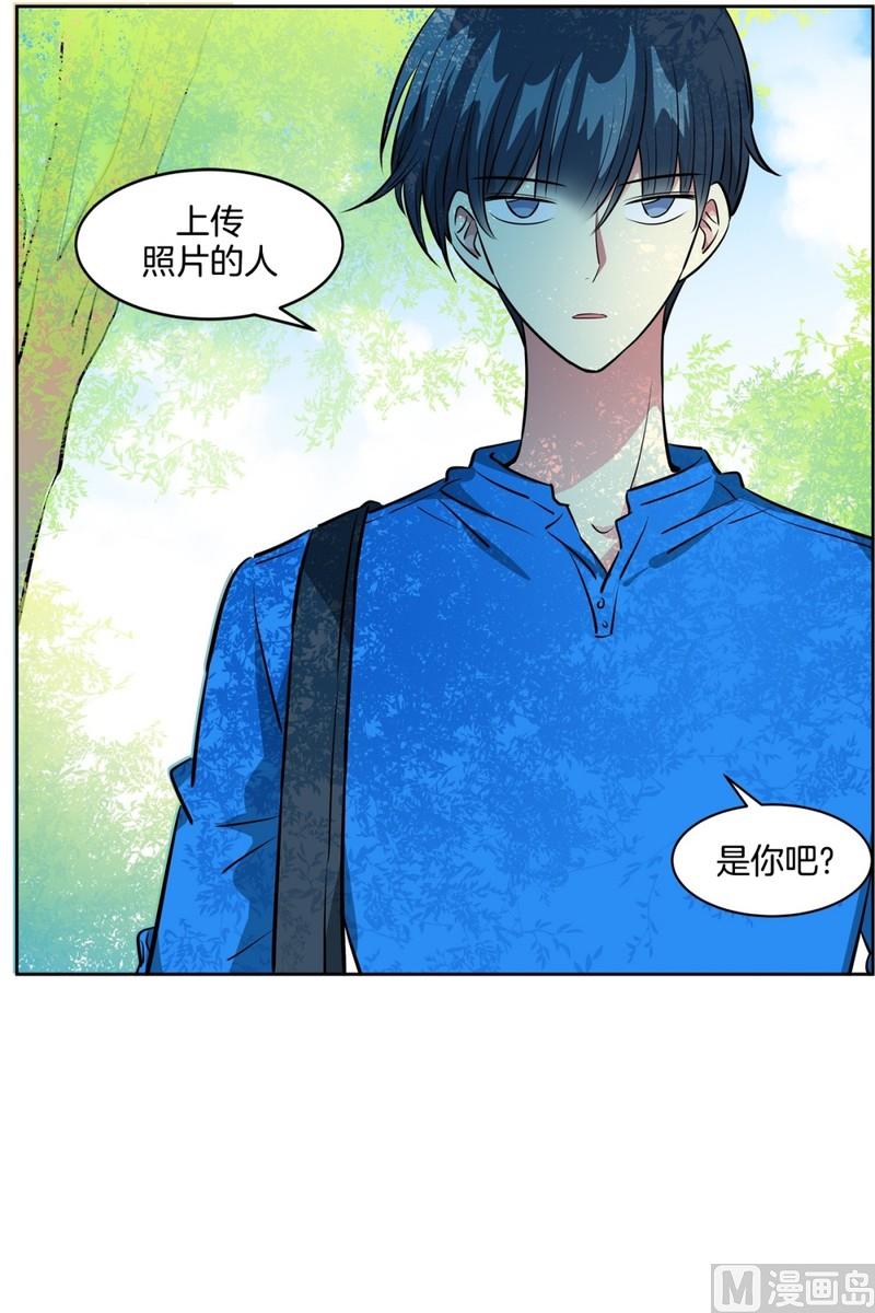 《隔壁住着吸血鬼》99(第99回 Look for) 第8页