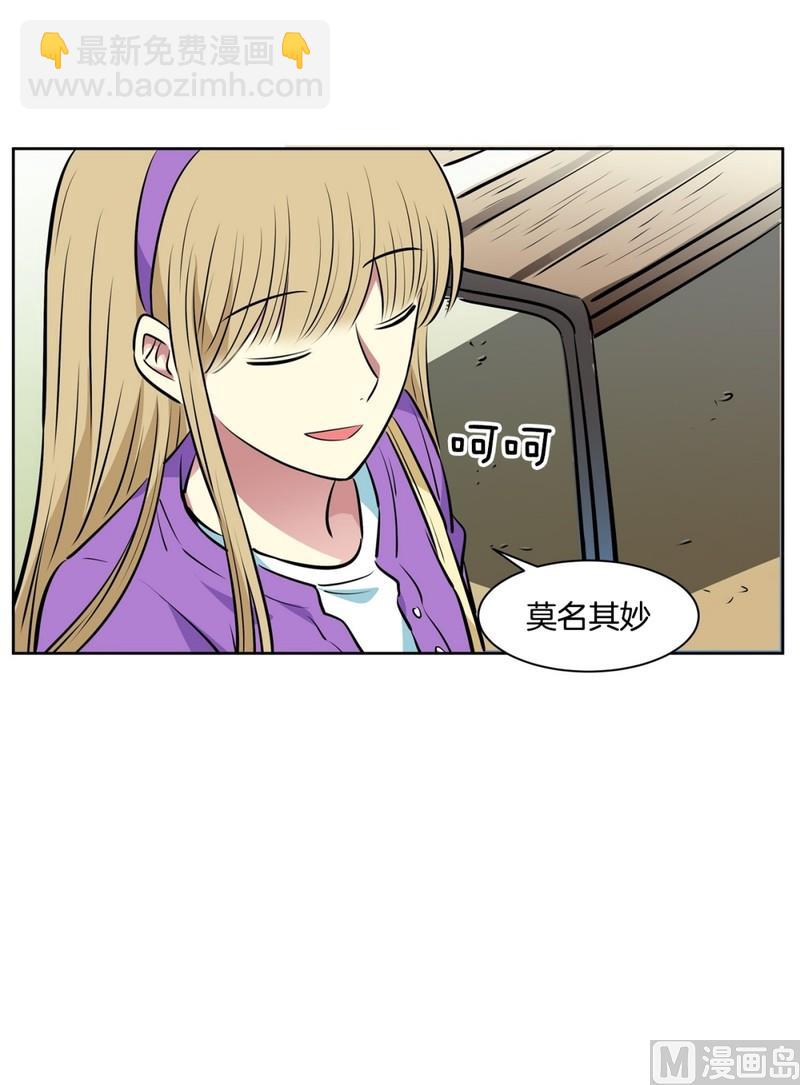 《隔壁住着吸血鬼》99(第99回 Look for) 第9页