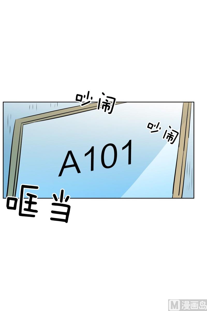 《隔壁住着吸血鬼》98(第98回 上学好累) 第12页
