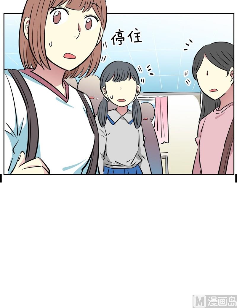 《隔壁住着吸血鬼》98(第98回 上学好累) 第14页
