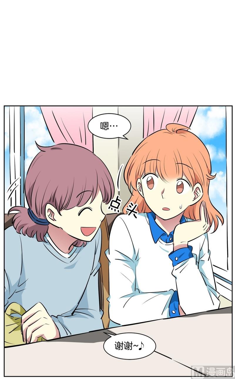 《隔壁住着吸血鬼》98(第98回 上学好累) 第23页